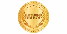 Народный выбор — международная бизнес-премия